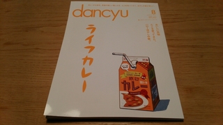 dancyu-1.JPG