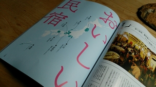 dancyu-3.JPG